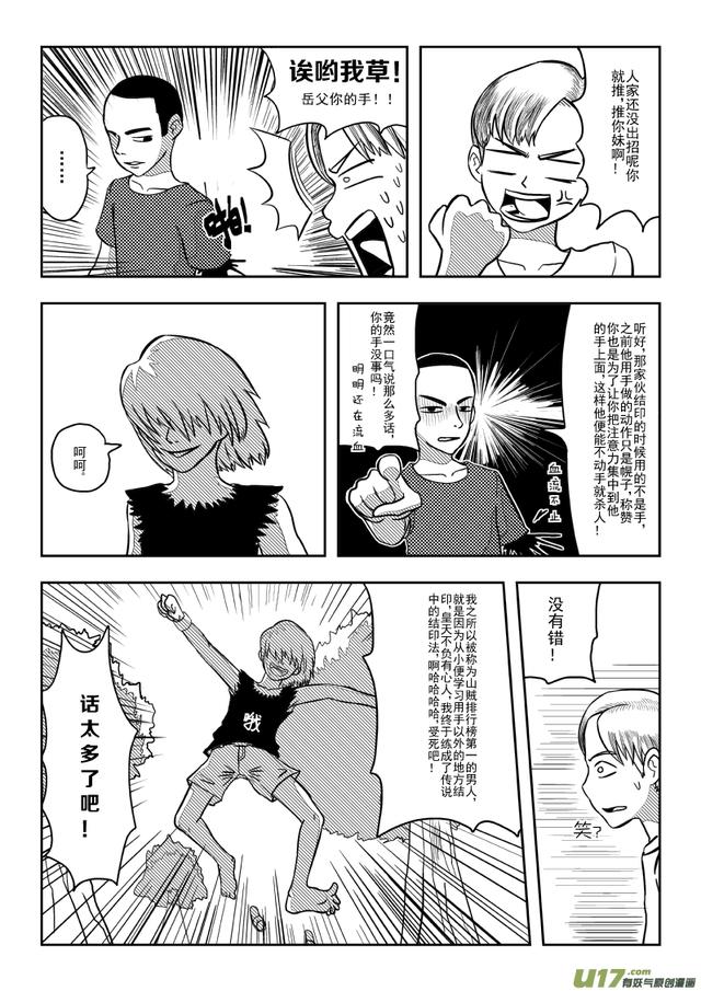 《史上最强男主角》：金钱、权利或是酒色，只是拥有这些是不能成为最强主角的