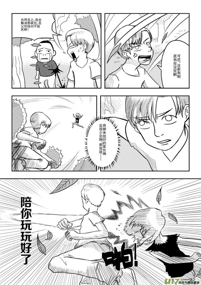 《史上最强男主角》：金钱、权利或是酒色，只是拥有这些是不能成为最强主角的