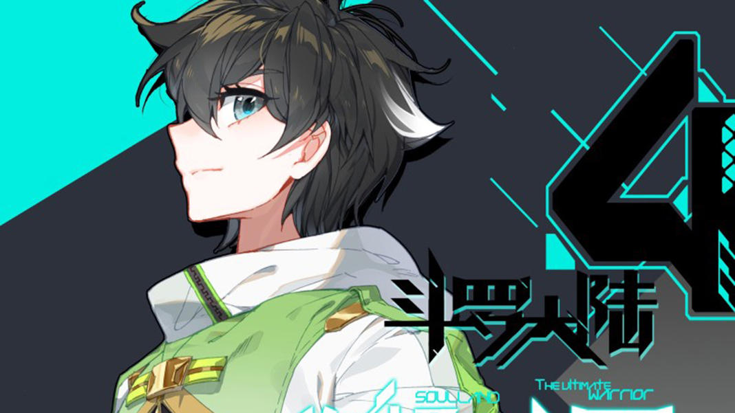 蓝轩宇需要一件“蓝银龙神鞭”，《终极斗罗》关于武器还需大脑洞