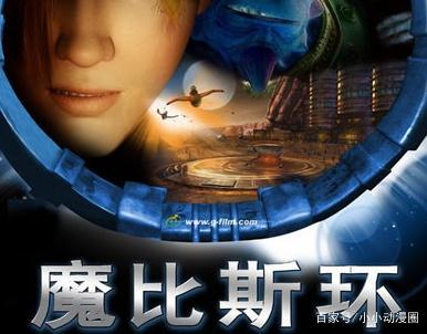 中国第一部三维动漫，你绝对想不到，甚至没有听说过