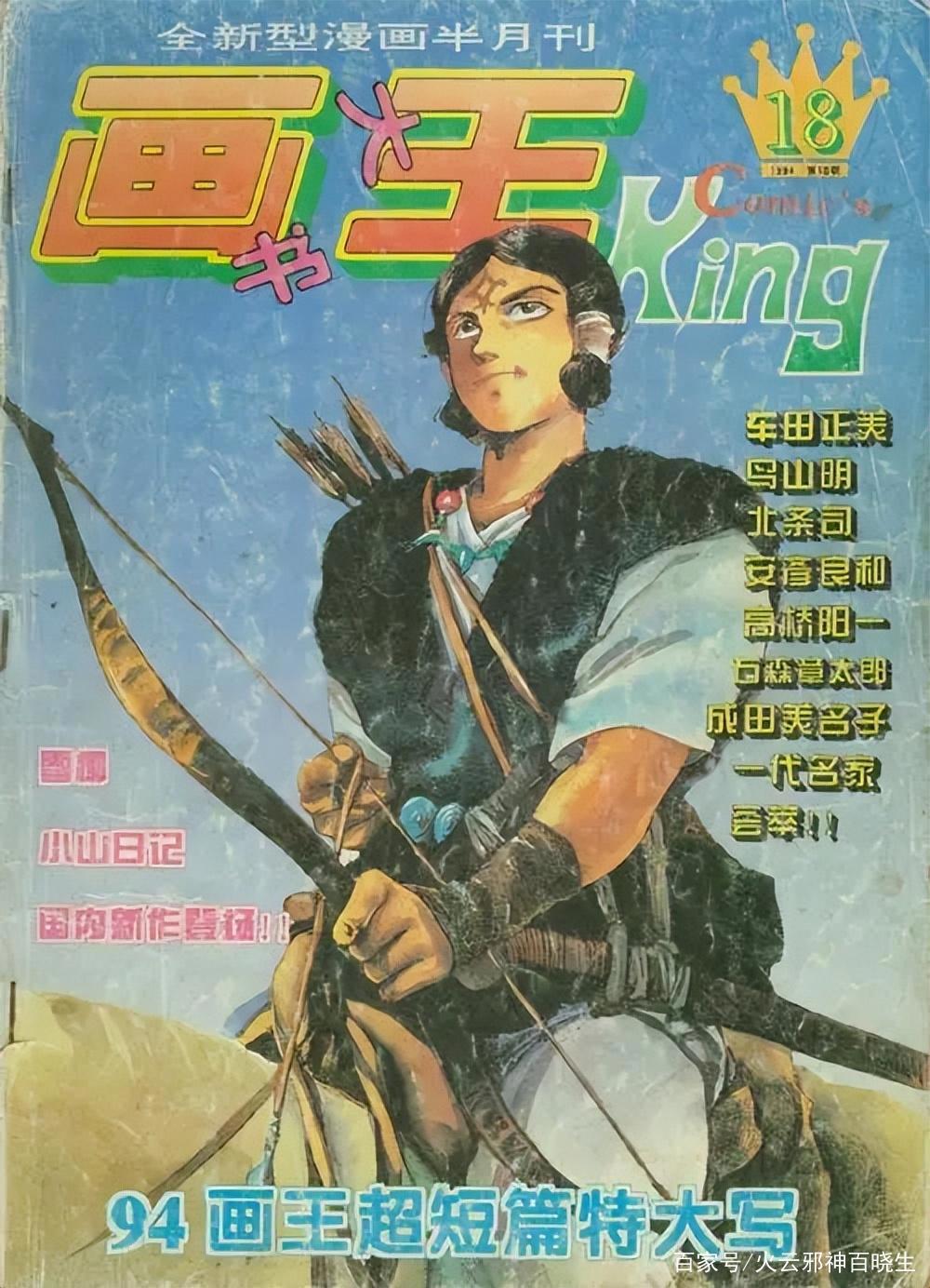 中国新漫画三剑客——颜开、陈翔、郑旭升