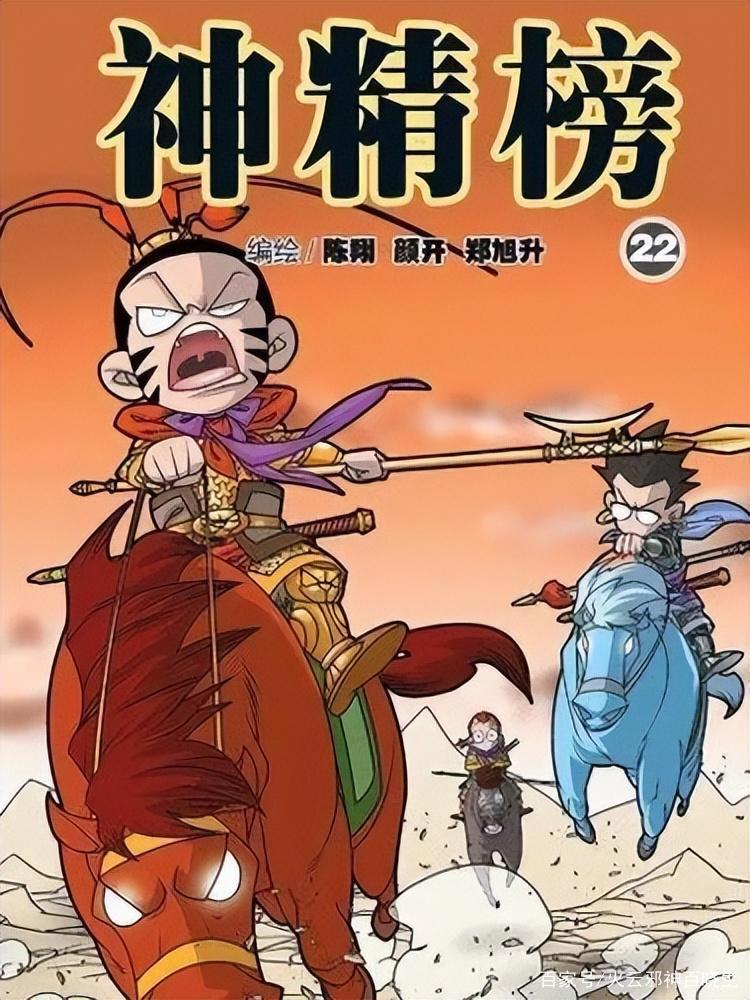 中国新漫画三剑客——颜开、陈翔、郑旭升