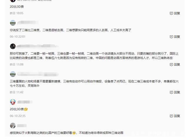 动画为什么要分为二维和三维，他们到底有什么区别，一起来看看吧