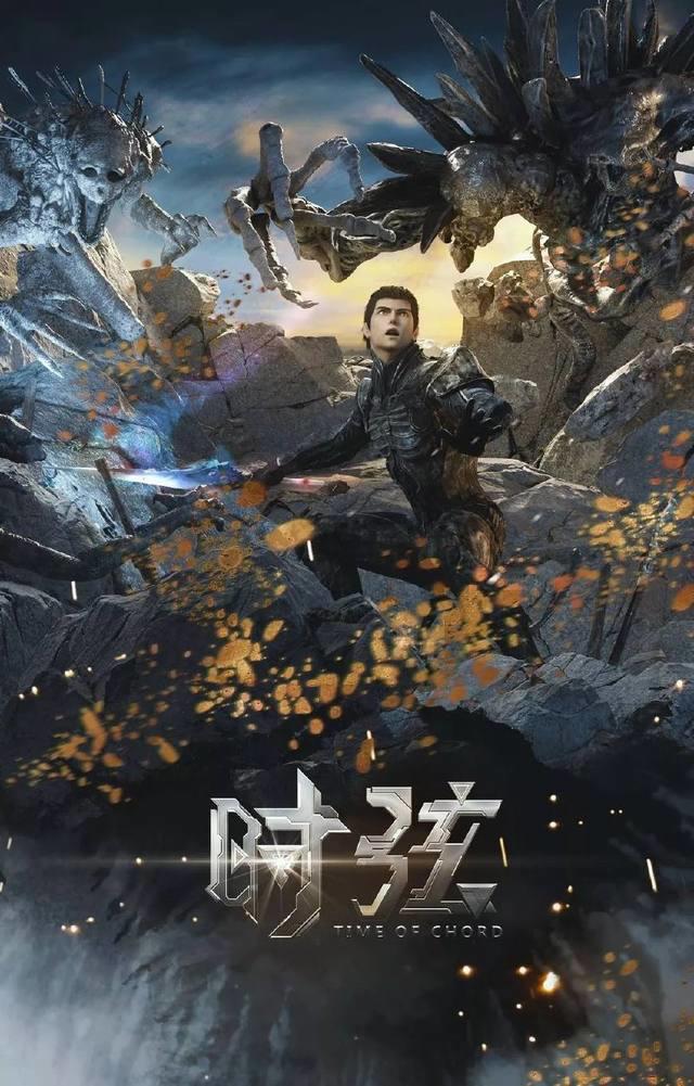 《时弦-末日起点》两周突破640万CG动画能在网生市场上走多远？