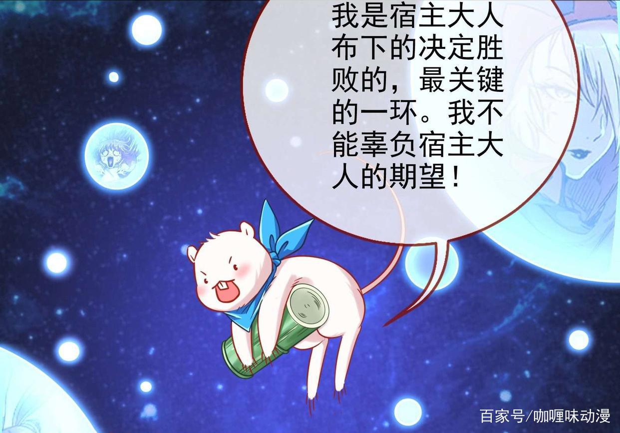 万渣朝凰：苏女王踏入“魔比斯环”的魔咒后，只能等待鼠鼠的归来