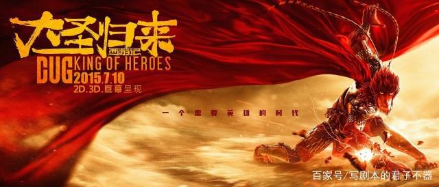 1.3亿，国产动画交出的最贵一笔学费，现在看来却是物有所值