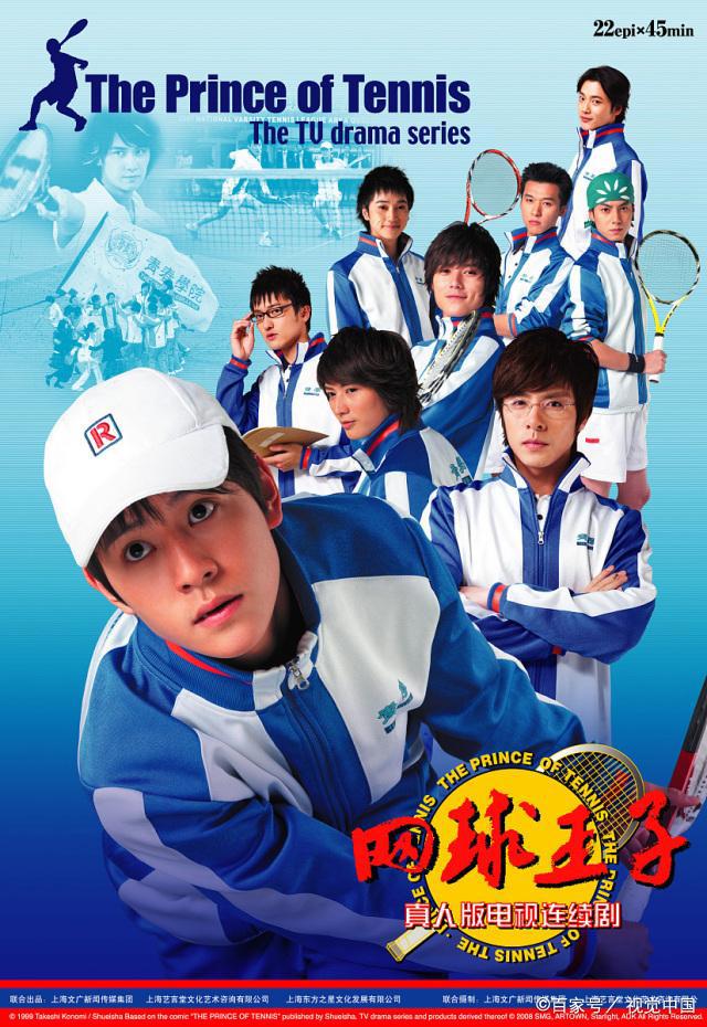 《网球王子》真人版《奋斗吧！少年》：中二热血的国产青春剧