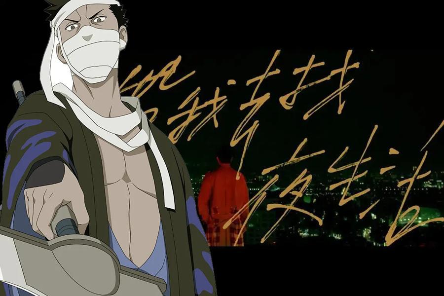 火影忍者手游：火影专属忍者BGM！青春凯成梗已出圈