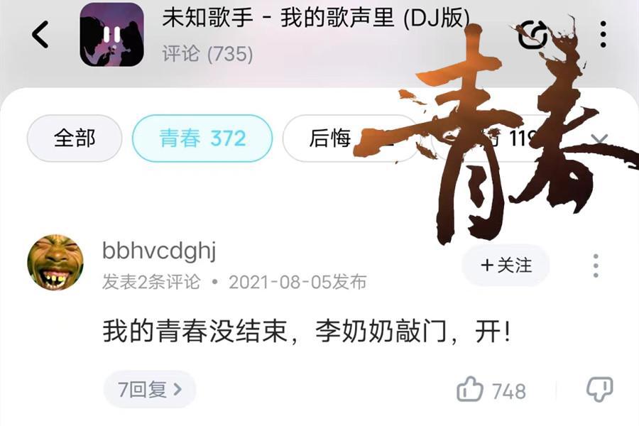 火影忍者手游：火影专属忍者BGM！青春凯成梗已出圈