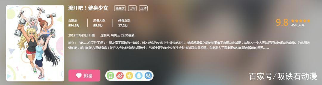 硬核不抵日常、热血不抵沙雕？《女高中生的虚度日常》7月最强番