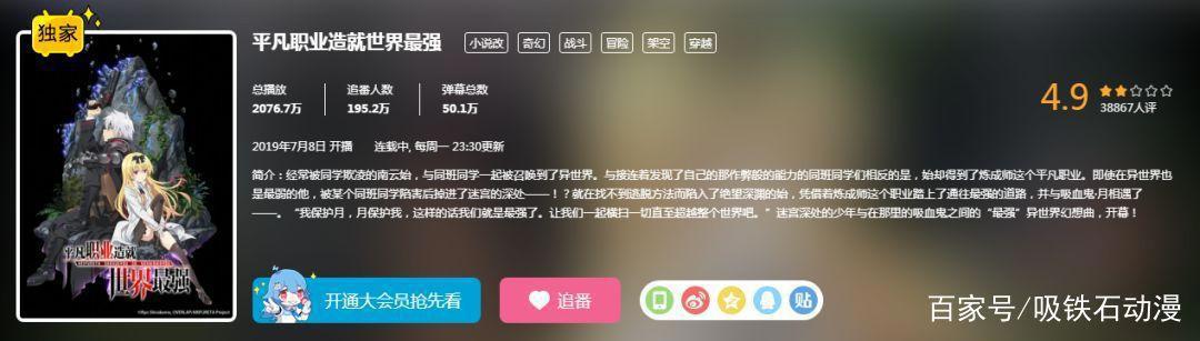 硬核不抵日常、热血不抵沙雕？《女高中生的虚度日常》7月最强番