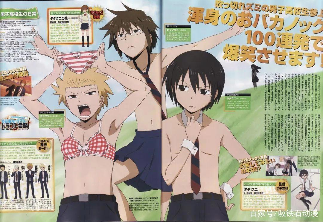 硬核不抵日常、热血不抵沙雕？《女高中生的虚度日常》7月最强番