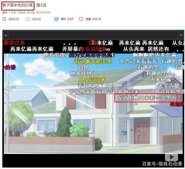 硬核不抵日常、热血不抵沙雕？《女高中生的虚度日常》7月最强番