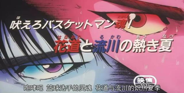 重看《灌篮高手》依然热血澎湃，少年时代的你也曾想成为其中的谁