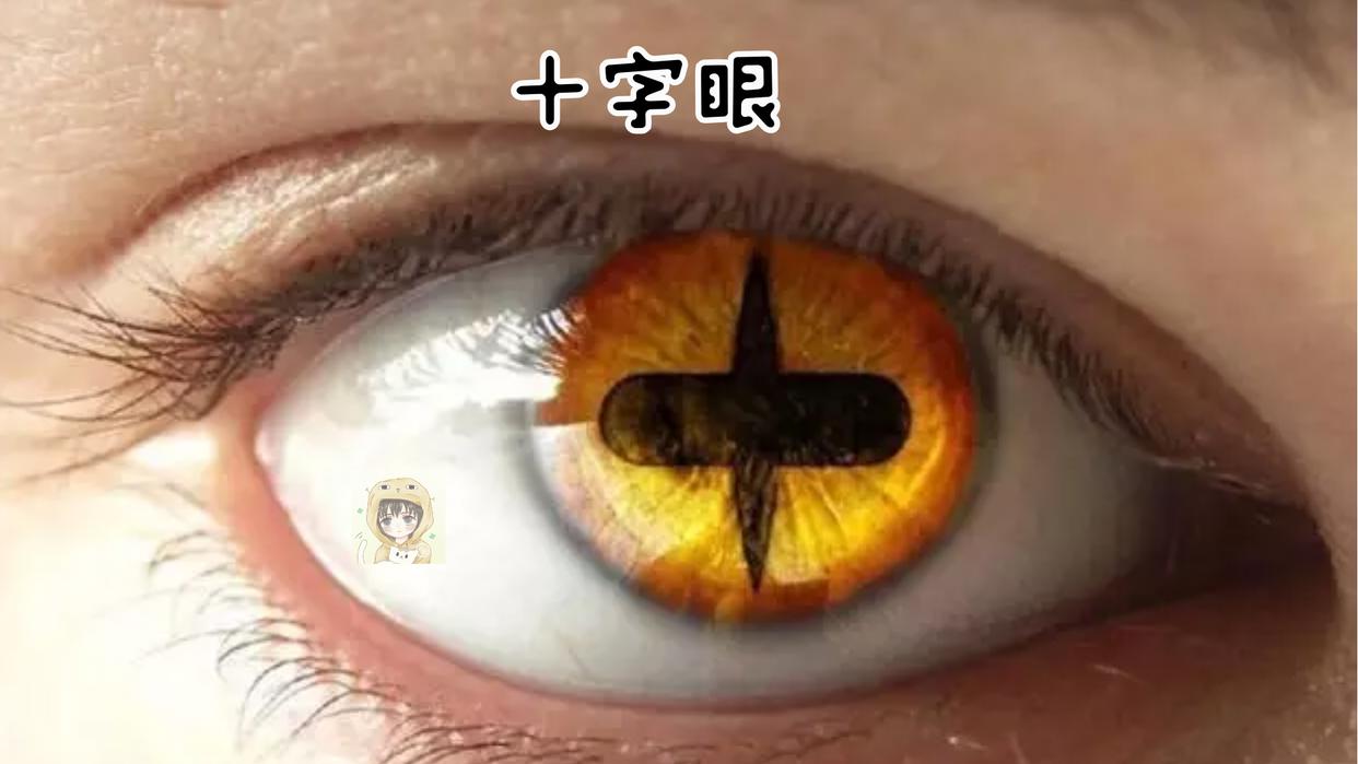 三次元“美瞳”碰撞火影忍者，谁才是你的最爱？写轮眼当之无愧