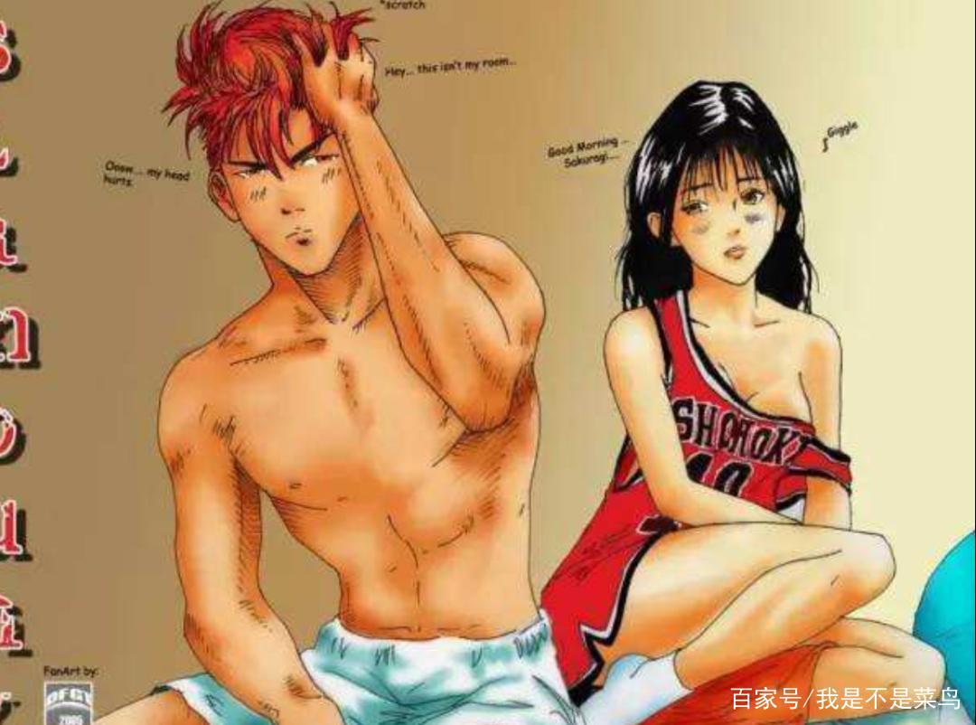 《流川枫与苍井空》是怎么回事？好好的赤木晴子他为何不珍惜？