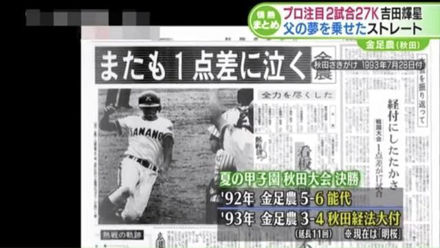 这些活成了热血动漫的日本少年，才是我想要的青春啊！