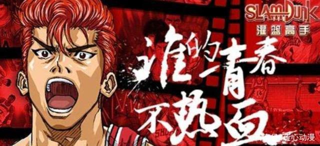 这五部充满情怀的经典动漫，你还记得吗？谁的青春不热血！