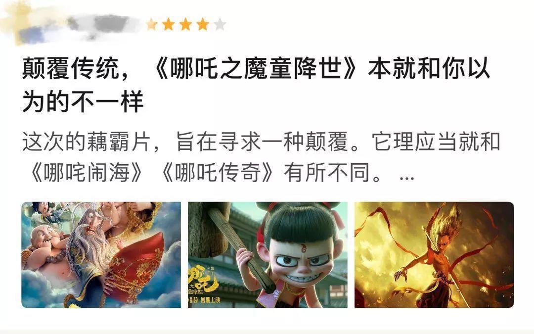 魔童哪吒降世前，是中国动画电影巅峰、沉沦、复兴的70年