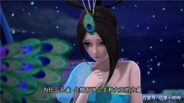 叶罗丽：孔雀的公主身份，这三个细节早已透露，粗心的人却没留意