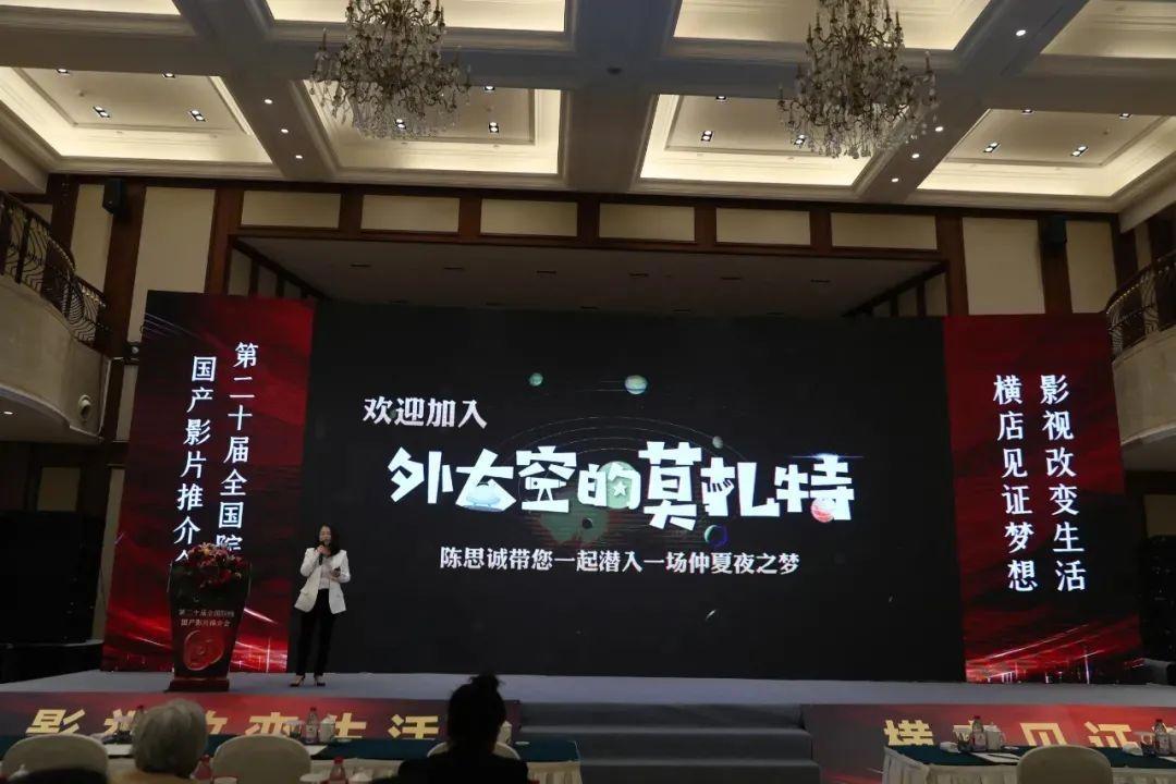 陈思诚这部新片，将迎来大银幕上的科幻盛宴！