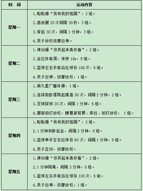 延安实验小学三年级寒假作业清单