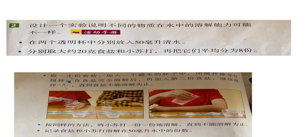 延安实验小学三年级寒假作业清单