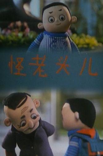 那些意犹未尽的经典80后动画片