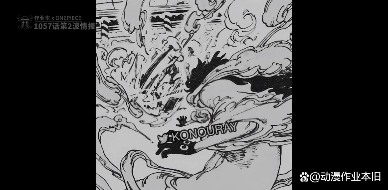 海贼王1057话第2波详细情报！路飞送出“大礼”，桃之助泪别草帽