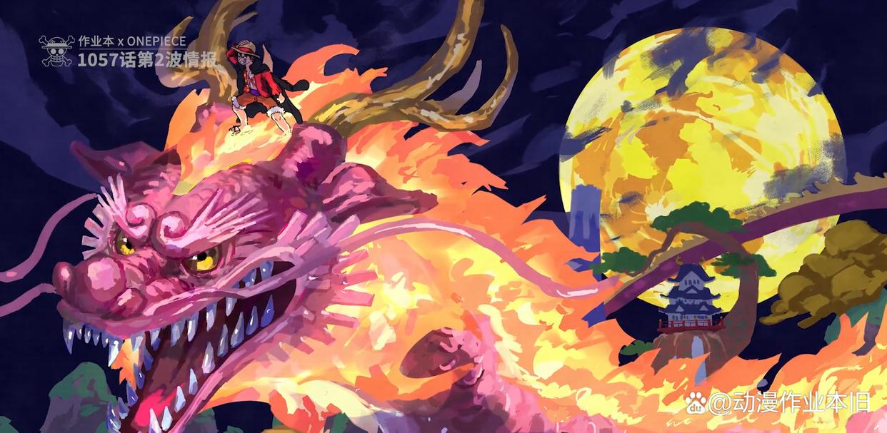 海贼王1057话第2波详细情报！路飞送出“大礼”，桃之助泪别草帽