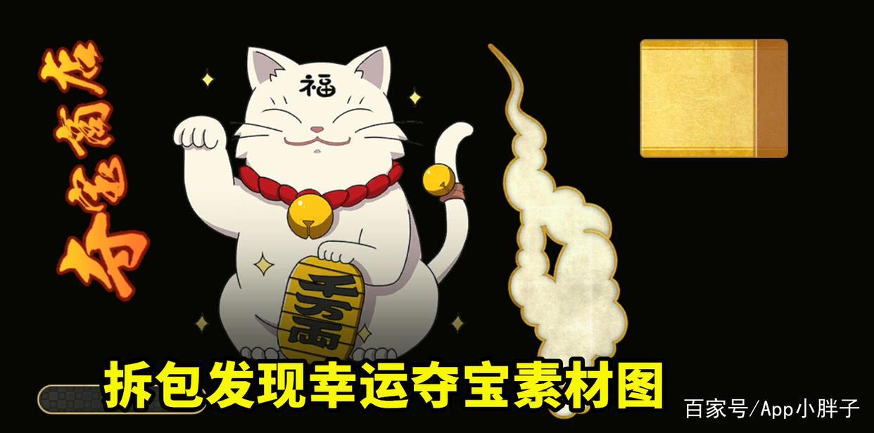 火影忍者手游：金运祈愿屋再次延期，拆包有幸运夺宝和佐助立绘！