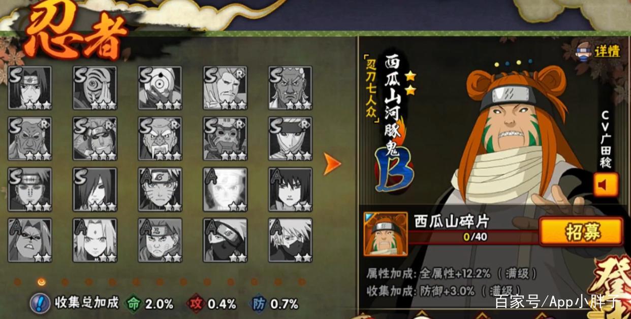 火影忍者手游：金运祈愿屋再次延期，拆包有幸运夺宝和佐助立绘！