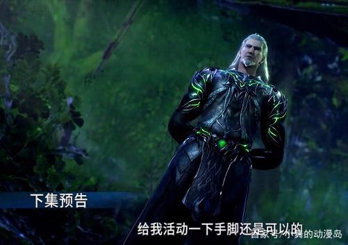 罗三炮变黄金圣龙，老毒物要活动手脚，网友：你配音演员换了？