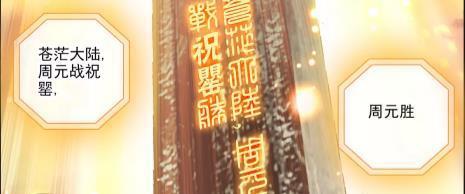 元尊：武瑶好像对周元有好感，周元可以得陇望蜀？