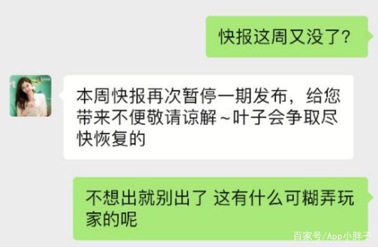 火影忍者手游：木叶快报再次停更，心悦大佬的特权受到影响！