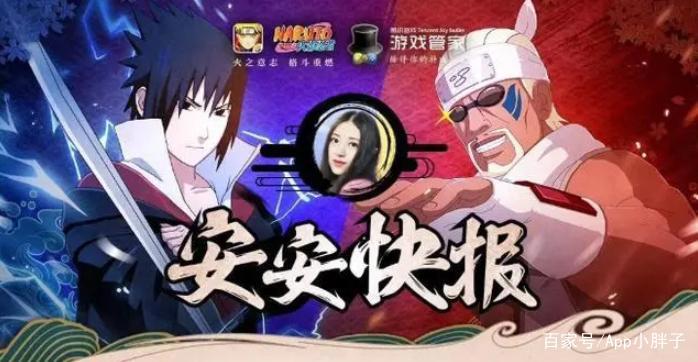 火影忍者手游：木叶快报再次停更，心悦大佬的特权受到影响！