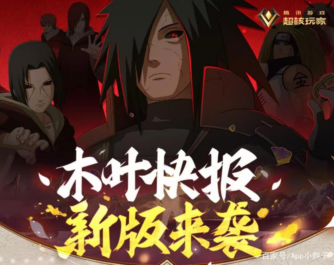火影忍者手游：木叶快报再次停更，心悦大佬的特权受到影响！