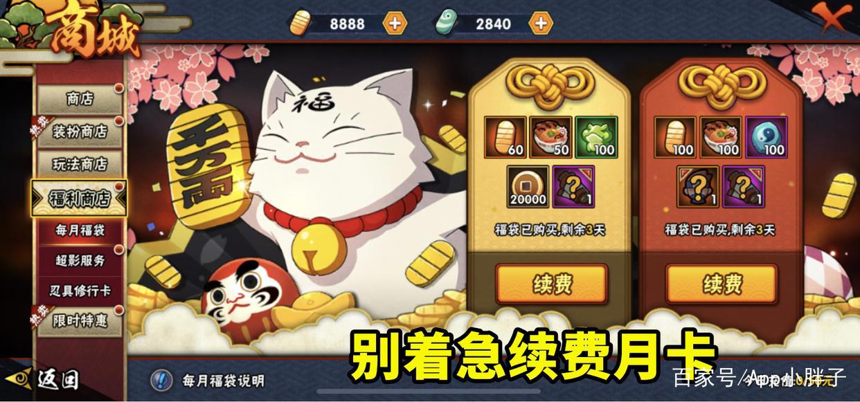 火影忍者手游：木叶快报再次停更，心悦大佬的特权受到影响！