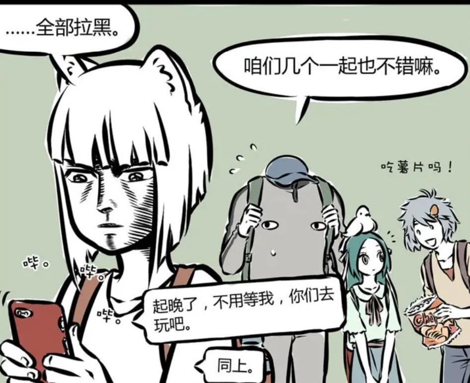 非人哉：本以为是全员出动去爬山，没想到去的时候只有几个人来了