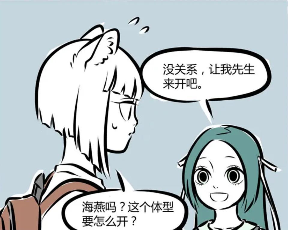 非人哉：本以为是全员出动去爬山，没想到去的时候只有几个人来了