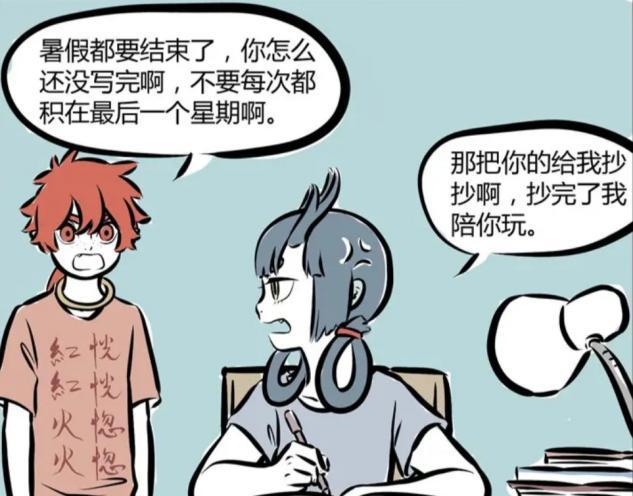 龙女暑假前制定完美计划，开学前一天竟找哮天来啃她的暑假作业！