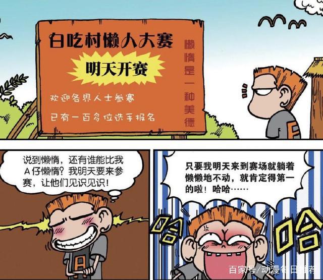 爆笑校园：看呆爸如何恶整呆头，呆头的小抄估计自己都看不懂