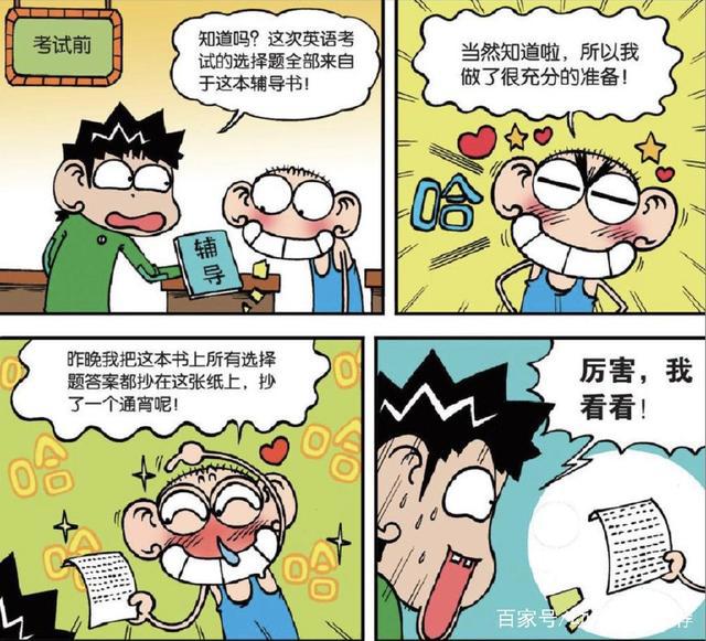 爆笑校园：看呆爸如何恶整呆头，呆头的小抄估计自己都看不懂