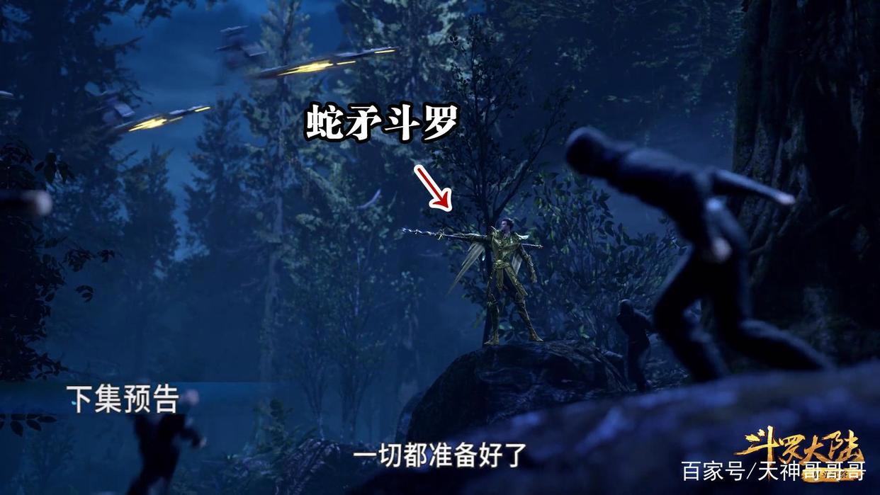 比比东实施猎魂行动，8个封号围攻上三宗，剑斗罗到史莱克搬救兵