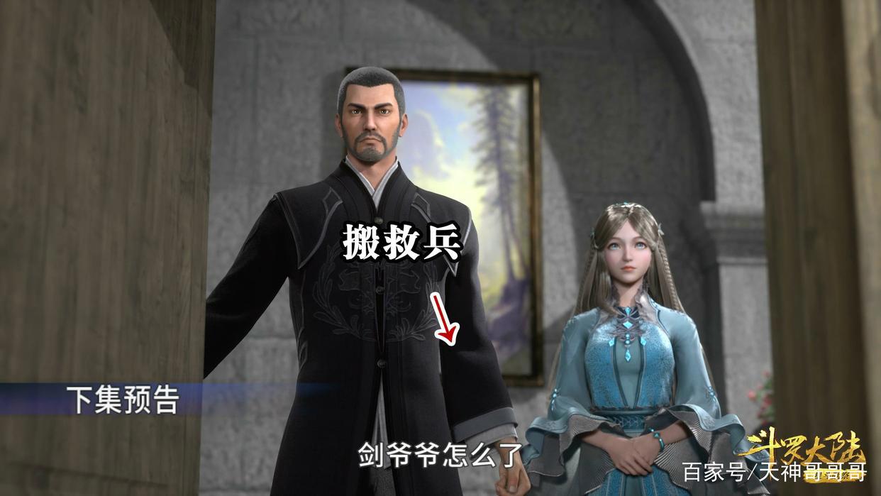 比比东实施猎魂行动，8个封号围攻上三宗，剑斗罗到史莱克搬救兵