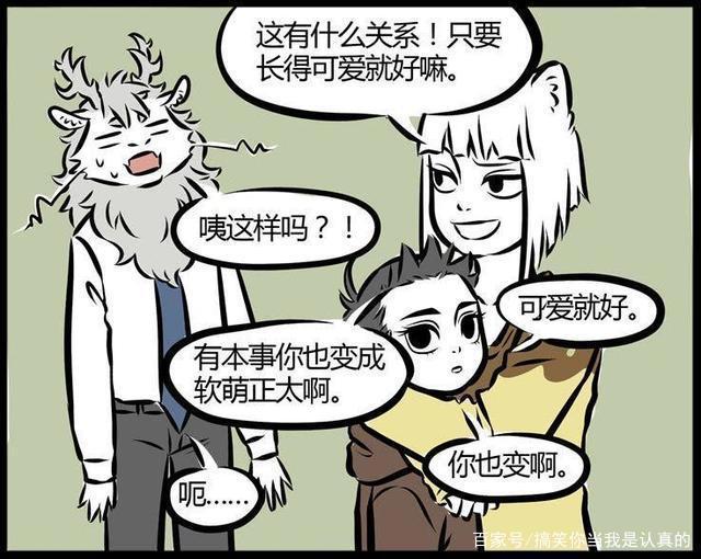 非人哉：九月和哪吒一起睡，敖烈大吃飞醋，自己要和哪吒睡