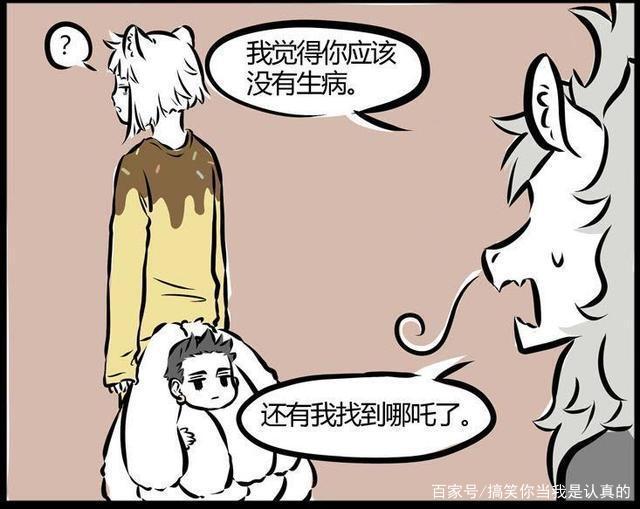 非人哉：九月和哪吒一起睡，敖烈大吃飞醋，自己要和哪吒睡