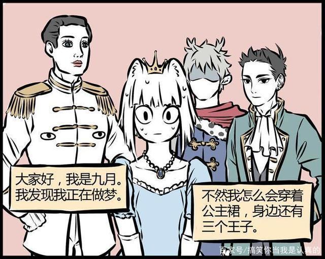 非人哉：九月和哪吒一起睡，敖烈大吃飞醋，自己要和哪吒睡