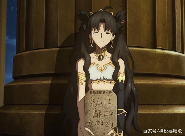 fgo第七章17话解读：笨蛋女神弓凛宝具轰提妈丢牛事件败露遭迫害