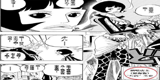 海贼王：夏琪为什么加入了罗的红心海贼团还出现在和之国？误会！